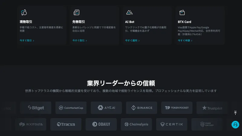 CertiKセキュリティスコア画面