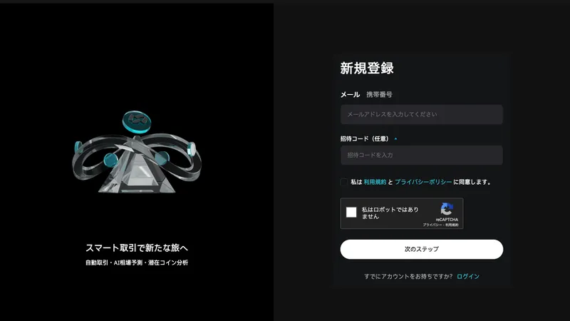 USDT購入方法の手順画面